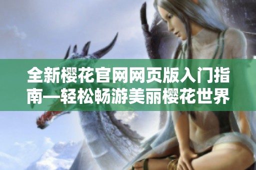 全新?；ü偻嘲嫒朊胖改稀崴沙┯蚊览鲇；ㄊ澜?></a></div>							<div   id=