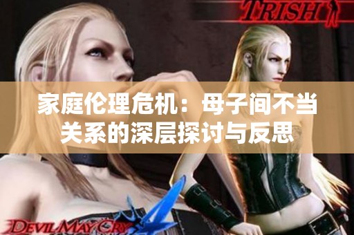 家庭伦理?；耗缸蛹洳坏惫叵档纳畈闾教钟敕此?></a></div>							<div   id=