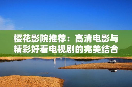 ?；ㄓ霸和萍觯焊咔宓缬坝刖屎每吹缡泳绲耐昝澜岷?></a></div>							<div   id=